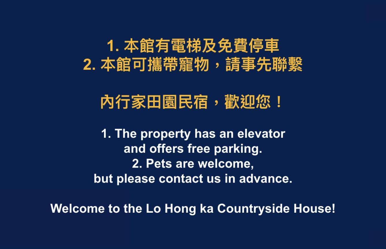 Lo Hong Ka Countryside House Apartment หลัวตง ภายนอก รูปภาพ